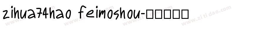 zihua74hao feimoshou字体转换